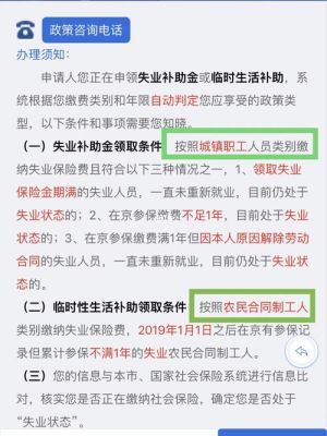 领失业金到退休年龄可以补缴社保吗？影响工龄吗？怎么补缴？领失业金后单位补缴-图3