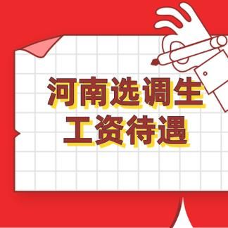 计生专干满15年待遇？河南省事业单位计生专干补助-图1