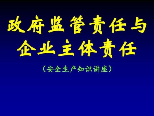 我国安全生产违法责任主体有哪些？公民能否成单位犯罪的主体-图1