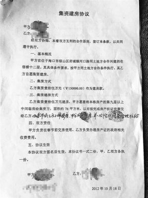 2000年教师集资建房能办理房产证吗？事业单位现在能盖集资房吗-图3