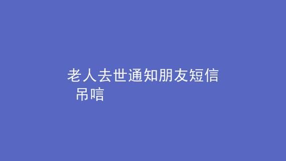 老人过世怎样通知单位？职工去世单位办理什么-图1