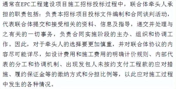 设计招标完还可以做epc项目吗？设计单位参与投标是否违法-图2