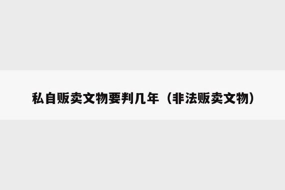 破坏文物应该归纳于刑法的哪一条罪名？刑法破坏文物保护单位-图2