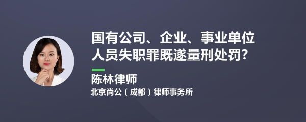 拘役会被事业单位开除吗？事业单位职工拘役-图3