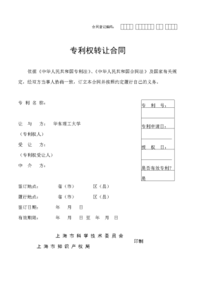 专利奖励凭证怎么写？单位对专利人奖励合同范本-图2