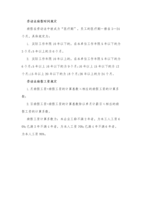 请问按国家劳动法规定，请事假一天需要扣多少工资？事业单位请假一天扣钱吗-图1