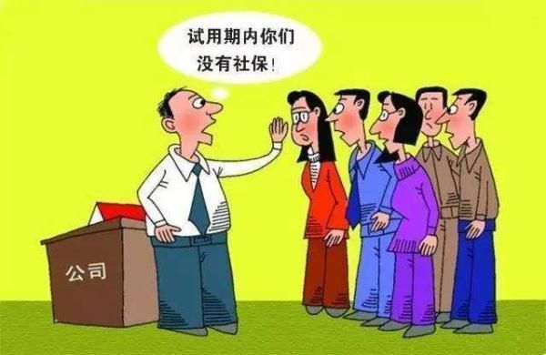 单位不给聘用怎么处理？单位不给聘用人员交社保-图1