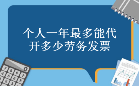 事业单位可以让个人开具劳务费吗？事业单位人员 劳务费-图2