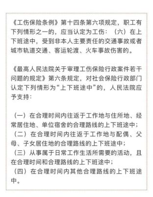 单位聚会开自己车出车祸单位有没有责任？单位聚会出交通事故算工伤吗-图1