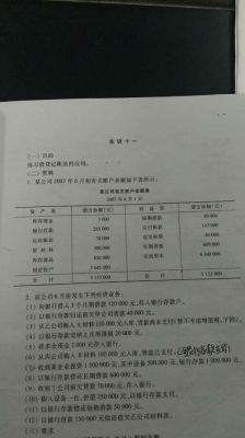 公司账户关闭余额怎么处理？单位被撤销后债务怎么处理-图2