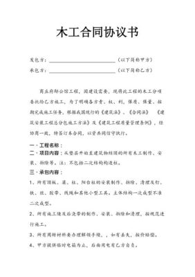 公司与个人签订的专业施工协议有效吗？与单位签订承包合同的性质-图2