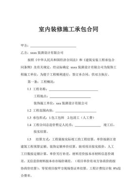 公司与个人签订的专业施工协议有效吗？与单位签订承包合同的性质-图3