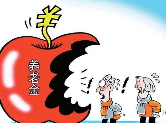 国企不交养老保险有什么后果？单位不交养老保险罚款-图2