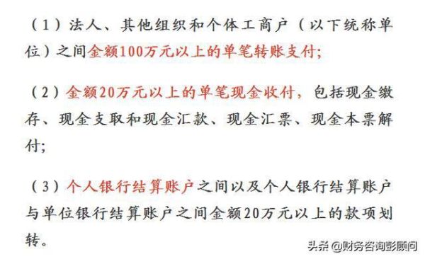 私人之间大额转账的法律规定？个人借单位大额现金-图1