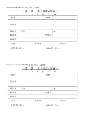 公司法人借款给公司怎么做账？机关单位可以借款给企业吗-图2