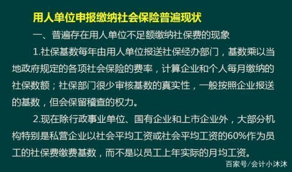 怎么跟公司说不交医社保？能向单位申请不交社保吗-图1