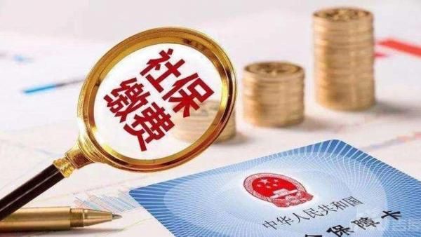 怎么跟公司说不交医社保？能向单位申请不交社保吗-图2