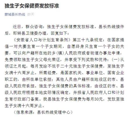 挂靠单位交社保退休拿不到独生子女费吗？独生子女费是由单位承担的吗-图1