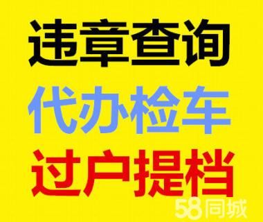 公司可以异地买车异地挂牌么？单位车辆办异地验车手续-图1