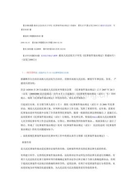 员工侵占公司财产的民事案由怎么定？单位向职工借款用什么案由-图1