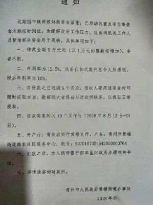 公务员向本单位借款规定？干部职工有事可以向单位借钱吗-图1