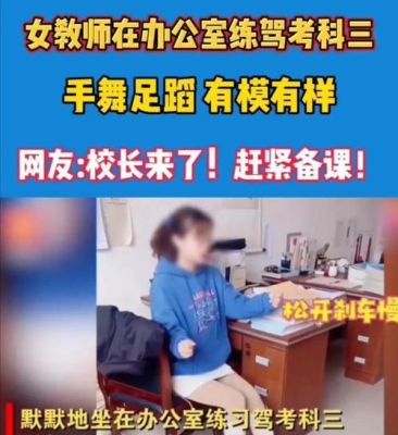 教师开车撞死1人怎么处理？教师肇事犯罪与单位-图1