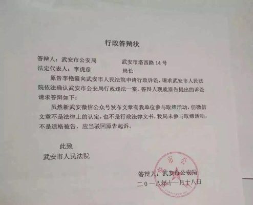 呈报部门盖什么章？行政答辩状需要盖单位公章吗-图2