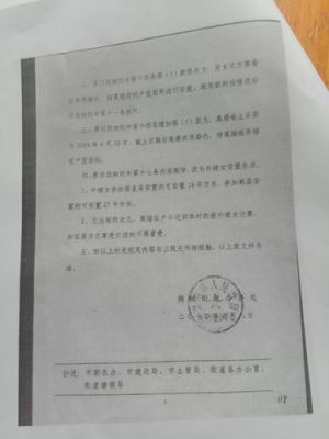 呈报部门盖什么章？行政答辩状需要盖单位公章吗-图3