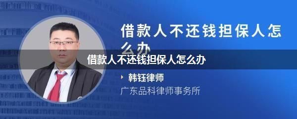 员工离职了,但借款没有扣清,怎么处理？单位借款不还如何追究-图2