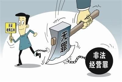 非法经营罪案例及立案标准？非法经营罪单位犯罪的刑事责任-图3