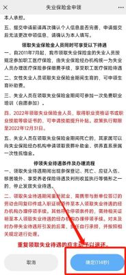 单位招用失业人员可享哪些补贴呢？机关单位是否要交失业保险-图1