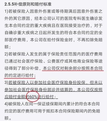 上班摔伤用了医保,还能向单位报销？上班期间受伤单位需要报销吗-图3