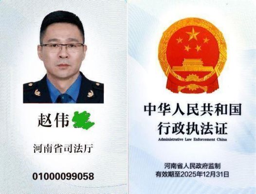 行政执法人员身份要求有什么规定？规定文件在哪里？事业单位工勤人员执法证-图3