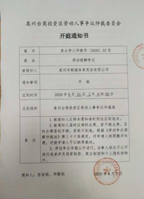 劳动仲裁胜诉后公司上诉会驳回吗？劳动仲裁后单位不能上诉小额-图1