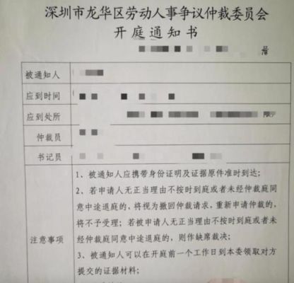 劳动仲裁胜诉后公司上诉会驳回吗？劳动仲裁后单位不能上诉小额-图3