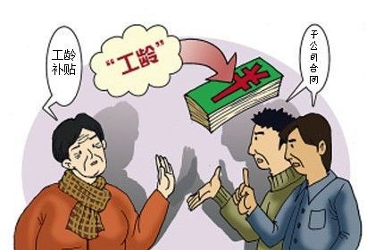 职工开除后以前工龄是否算？被单位开除以前的工龄还有效吗-图3