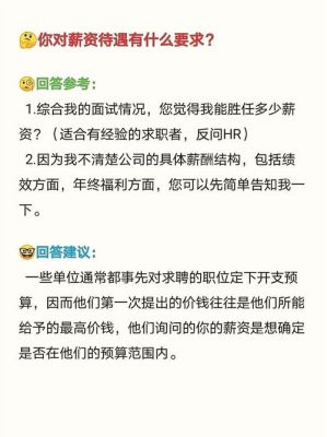 面试怎么问五险一金？面试单位不交保险-图2