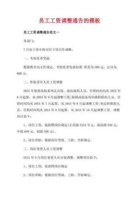 收到职位邀请该怎么回复，可以询问薪资和职位要求方面的吗？单位领导答复工资-图2