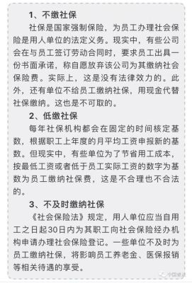 社保每月返70是什么社保？用人单位要求返还社保补贴-图2