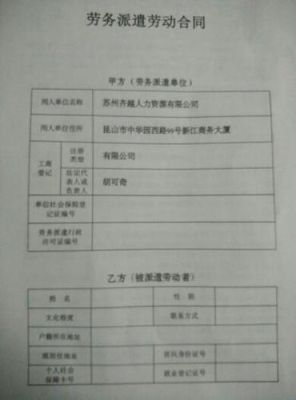 中建三局签合同都是劳务派遣啊？单位招工签署的是劳务派遣-图1