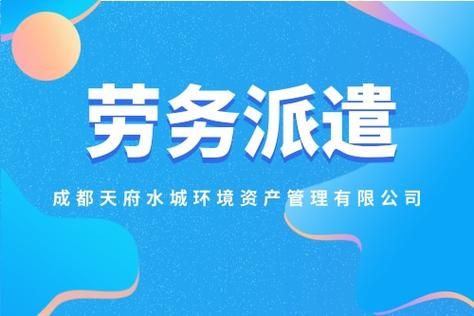 有劳务派遣工作能在村里面任职吗？村委会属于用人单位-图3