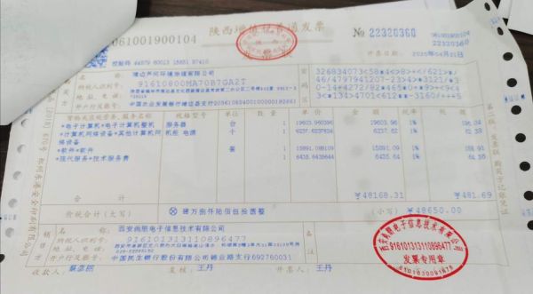 公司名称更改了，在电脑上开发票怎样更换新公司名称？单位名称变更 合同要-图2