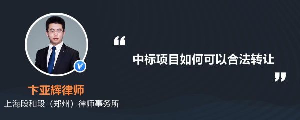 中标人是否可对中标项目进行分包、转包？中标单位转包是否需要招投标-图1