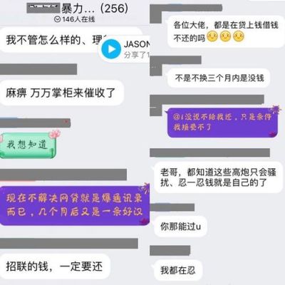 催收骚扰另一半工作单位该怎么办？到单位骚扰是犯法-图1