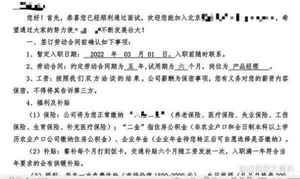 公司通知3月发年终奖 2月离职的？请我 我单位三月份-图2