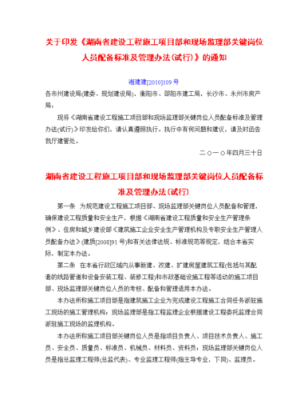 对监理的处罚规定有哪些？电力工程建设监理单位资质管理办法-图1