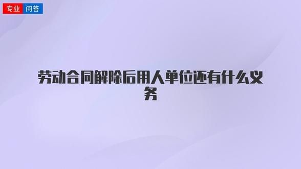 承担和承接区别？新用人单位的承接义务-图2