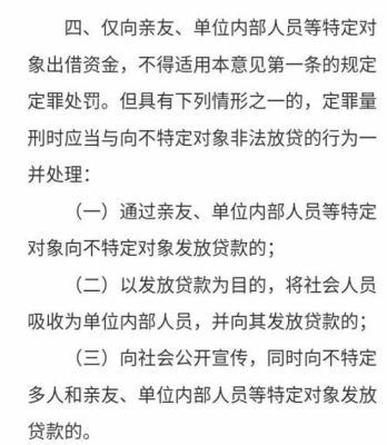 来源于亲友的资金再出借合法吗？单位将资金出借给别单位-图1