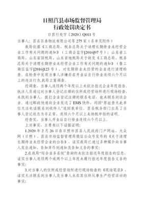 公司被工商部门吊销营业执照，能否作为原告起诉？欠款单位吊销后起诉谁-图1