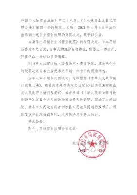 公司被工商部门吊销营业执照，能否作为原告起诉？欠款单位吊销后起诉谁-图2